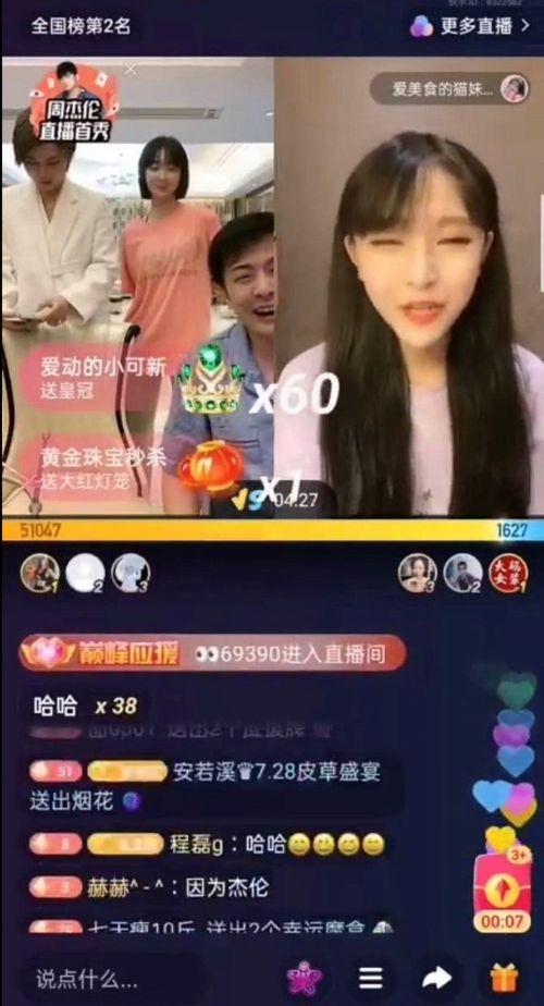 娱乐吃瓜最新事件直播回放,揭秘幕后真相,吃瓜群众齐围观